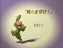 【実況】　万事屋クルトン　part46　【聖剣伝説LOM】