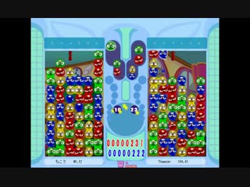 ぷよぷよ最上級プレイヤーを、フルボッコにしてみたｗｗｗ　後編