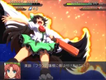 幻想少女大戦永を実況してみるぜ　最終回 中編