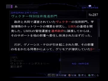 ゼノサーガのデータベースを解説する動画 Part006