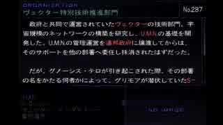 ゼノサーガのデータベースを解説する動画 Part006