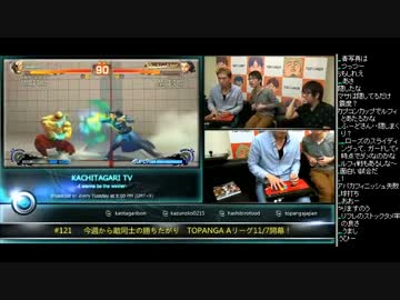 勝ちたがりTV #121 今週から敵同士 Aリーグ11/7開幕 ウル4ランクマ (2/4)2014.11.4