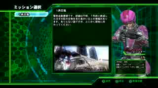 【地球防衛軍4】嫁と共にHARD 1