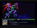 新スーパーロボット大戦 縛りプレイ 宇宙編 第35話Part2