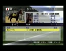 【私が】ウイニングポスト7(2012)実況part16【お馬さんだ】