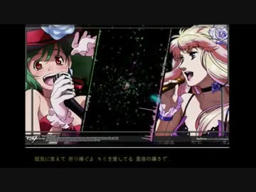 【マクロスF】ライオン【歌ってみた】