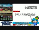 【DQMSL】打倒！柴プロデューサー！！の旅 #14
