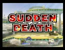 スマブラX　ただの対戦動画