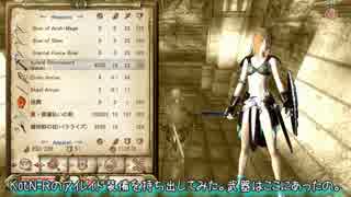 【OBLIVION】ミニマム勇者の冒険記　その１５７