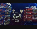 戦場の絆 14/11/04 18:48 リボー・コロニーエリアB（R） 4VS4 Sクラス【ジム頭】