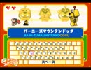 子供向けタイピングゲームが鬼畜だった件