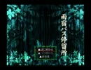 【ゆっくり実況】雨宿バス停留所【Part1】