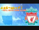 【ゆっくり実況】ふぉるつぁレッズ！Part.1【FIFA15】
