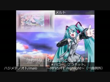 【MEIKO生誕祭2014】My Favorite Vocaloid Song Medley Ⅱ【カバー】