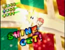 【実況】夏なのでマリオサンシャイン【その２３】