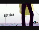 キャベツでBottlez