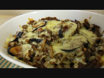 【チーズ料理祭もヨロシクです】なすと牛肉のグラタン