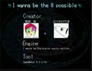 【ボス】I wanna be the 8possible【ラスボス＋ED】[TS録画]