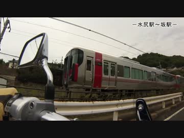 JR西日本広島支社 227系 試運転in呉線 (H26年11月2日撮影)