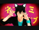 【ペダルMMD】荒北でネコミミアーカイブ