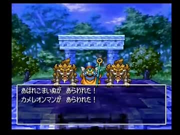 （６）強い女目指してドラクエ４実況プレイ　～せいすい～