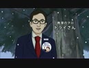 野々村君と佐村河内君も家庭教師のトライ「聞かない人々 100日前」