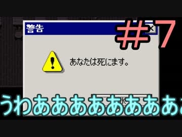 【ホラーゲーム実況】#7お化け屋敷が苦手なうｐ主がA Company【ＰＨＡＢ】