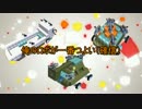 【Robocraft】俺のロボが一番つよい(確信)【実況】part10