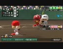 甲子園優勝目指して頑張る【パワプロ2014実況】part14