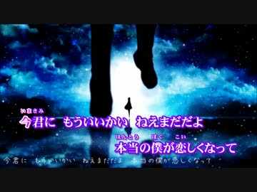 【ニコカラ】ハイドアンド・シーク【On Vocal】