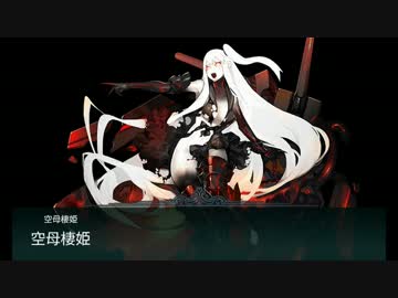 【艦これ】E5MI島確保作戦【2014夏イベ】
