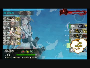 【艦これ】3-5北方海域戦闘哨戒【Extra Operation】