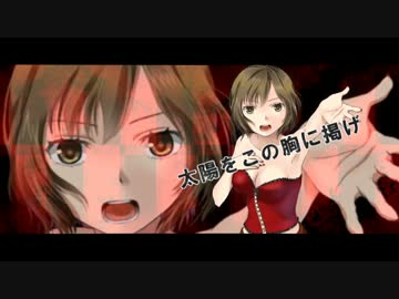 プロミネンス / MIJIPIN feat. MEIKO【MEIKO生誕祭2014/みじぴんP】