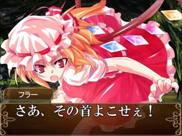 【東方卓遊戯】ロリっ娘たちのラクシア・サーガ４－８【SW2.0】