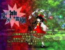 【実況】東方大好き君のSTG-神霊廟-【Part1】