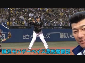 【パワプロ2014栄冠ナイン】横浜モバゲーベイス高校奮闘記　第2話