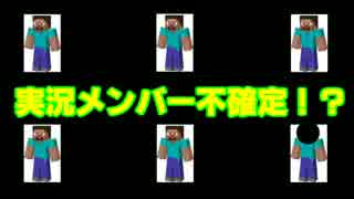 【Minecraft】「かまどクラフト！」実況メンバーを募集します！【マルチ】