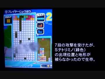 ぷよテトスワップリプレイ　おかしな死亡判定