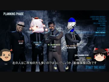 【PAYDAY2】おっさん強盗はじめました。 Part.02【ゆっくり実況】