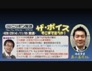 【奥山真司】ザ･ボイス そこまで言うか!H26/11/05【シナの経済&情報戦争】