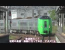 鉄道旅行！？　初夏の青森・函館に行ってみた。　ＰＡＲＴ⑥
