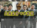 スーパー南条タイム　その２１【特撮の中のアメコミ（募集）】