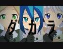 【MMD】大和式ミク達で「Let’s貢献! 〜恋の懲役は1,000,000年〜」