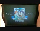 【スクフェス】秋のあなたの空遠く[HARD]【Android親指】