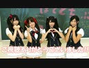 【ぽてとちっぷ's】いちごパフェ【踊ってみた】