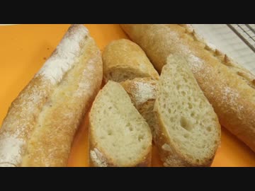 【387作】バケット作ってみた【パン作成】