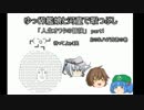 ゆっくり艦娘と河童で暇つぶし「人生オワタの大冒険」　part1