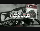 チームエプロンズ　次回予告　11 9　HSパワーナインミニ四駆大会