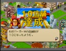 【実況】動物2匹がバーガー店を経営してみた(12)【バーガーバーガー】