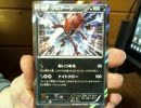 【実況】初めてのポケモンカードＸＹ開封【１】